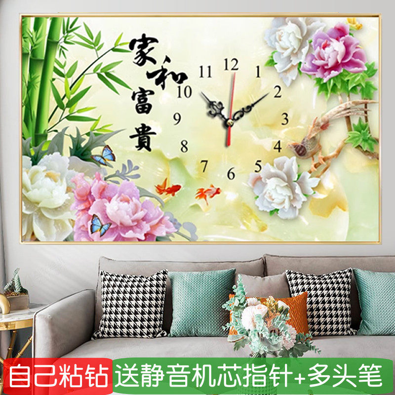 5d钟表餐厅钻石画2026新款家和富贵牡丹客厅贴钻十字绣时钟新中式