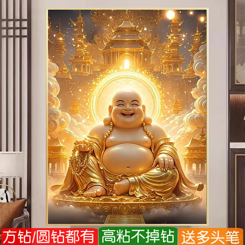 5d笑口常开弥勒佛钻石画2026新款方钻满钻金身佛像点砖贴钻十字绣