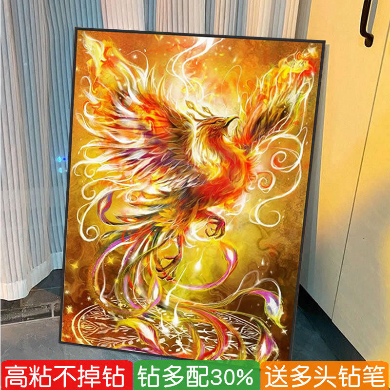 5d凤凰呈祥钻石画2026新款满钻浴火重生手工点砖粘贴钻十字绣卧室