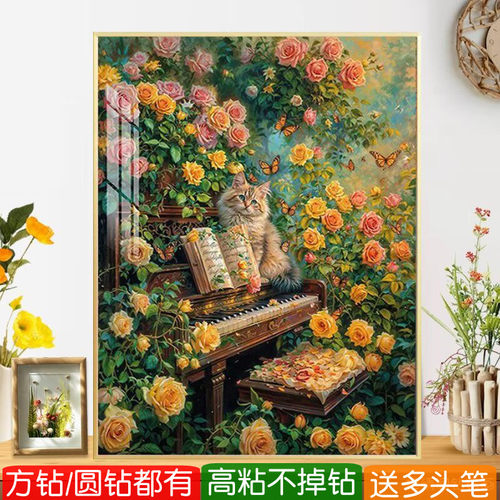 5d方钻钻石画2026新款玫瑰花庄园布偶猫咪钢琴粘砖贴钻十字绣卧室