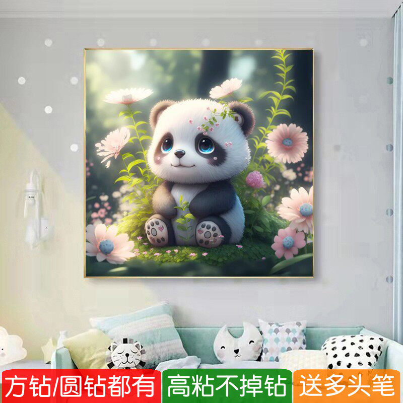 5d可爱小熊猫钻石画方钻满钻动物手工粘贴砖点钻十字绣女孩儿童房