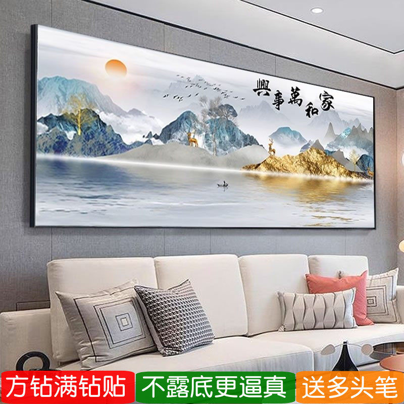 5d方钻钻石画2026年新款高级感家和万事兴客厅粘贴十字绣方砖山水