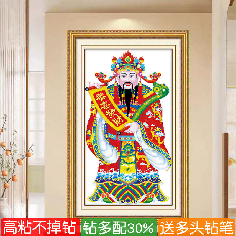 2026年财神爷粘钻石画满钻恭喜发财客厅砖石秀贴钻十字绣线绣手工
