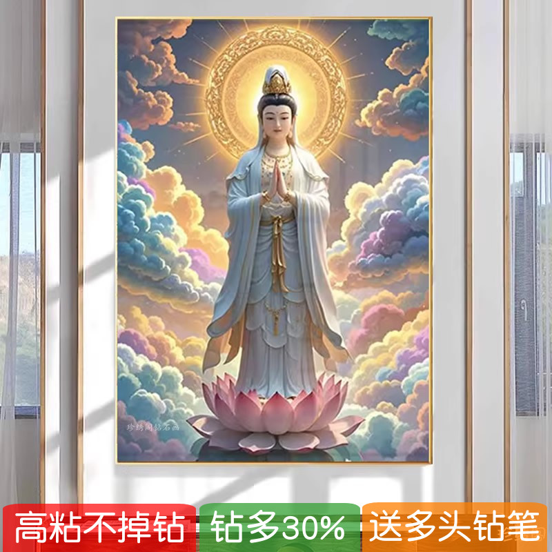 5d赐福观音菩萨钻石画2025新款满钻平安吉祥云点砖粘贴十字绣佛像