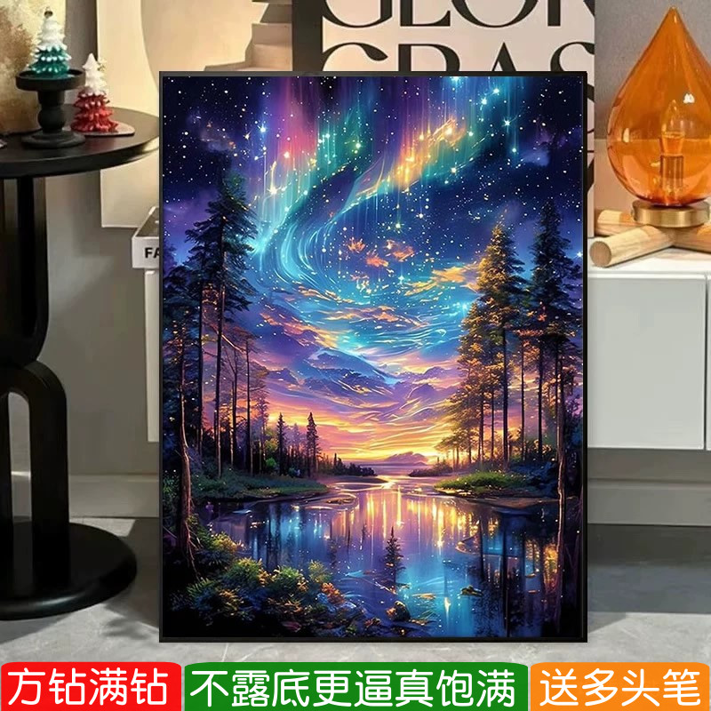 2026年新款方钻钻石画极光夜景星空河流贴钻画手工十字绣满钻卧室图片