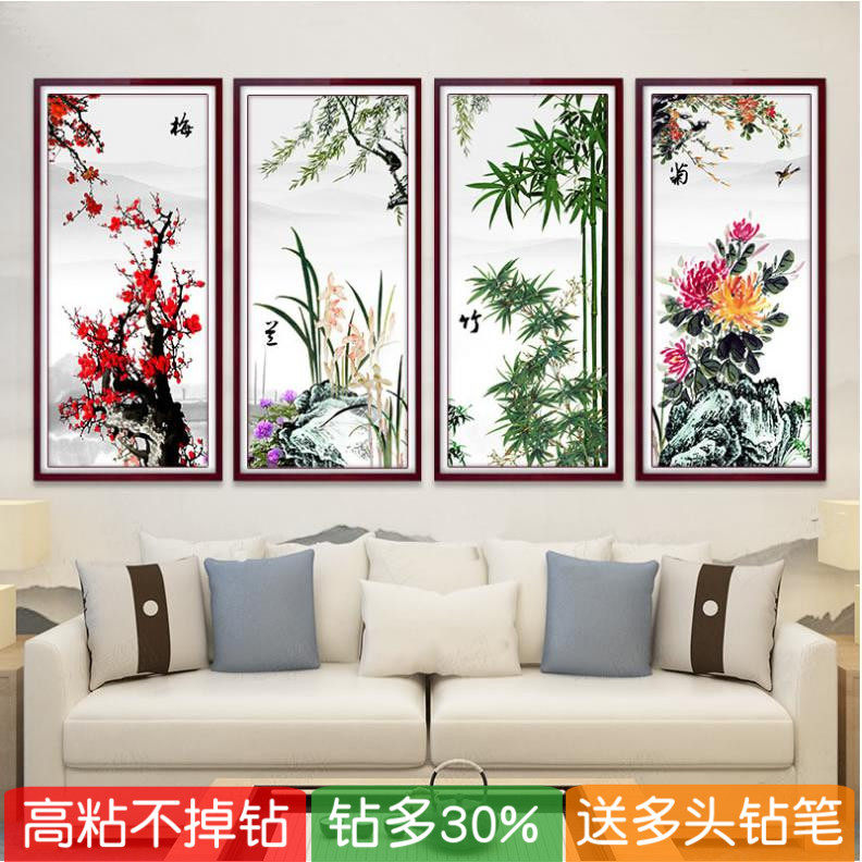 5d四君子花卉钻石绣梅兰竹菊客厅四联画砖石画十字绣2026新款满钻