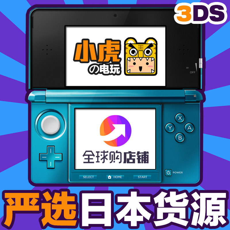 日版中古原裝 任天堂原裝3DS主機 3DS 二手游戲機掌機老小三
