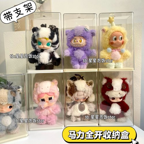 马力全开收纳盒毛绒挂件带支架