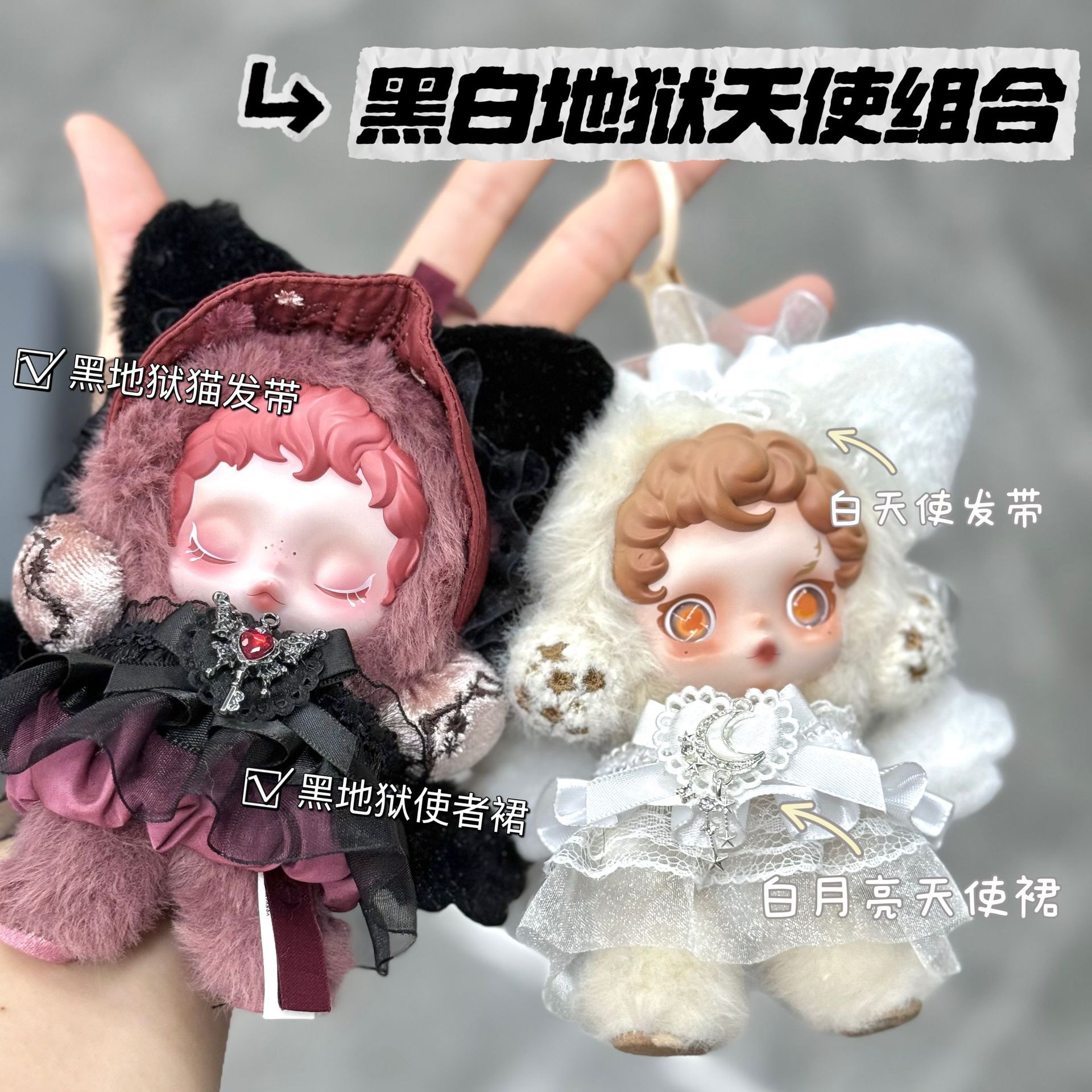 SP一二代光织园娃衣套装手作娃衣