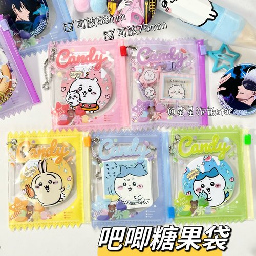 吧唧糖果袋谷美徽章收纳痛包挂件