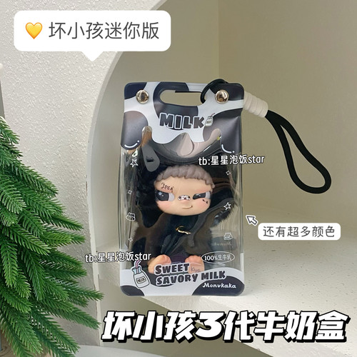 坏小孩3代娃包迷你版毛绒保护套