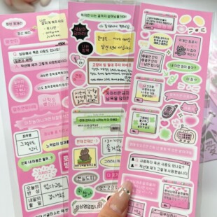 ins韩文对话框标签咕卡贴纸兔子复古手机元 饰素材贴画 素diy手帐装