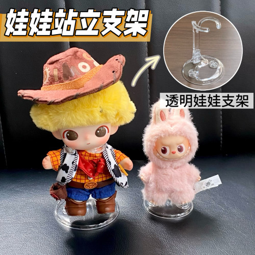 娃娃支架毛绒玩偶固定架搪胶盲盒