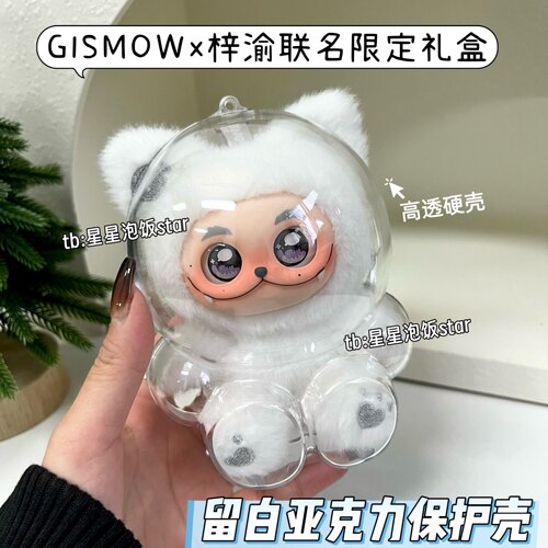 留白保护壳亚克力硬壳GISMOW梓渝