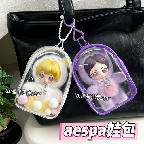 泡泡玛特aespa娃包15cm仓包