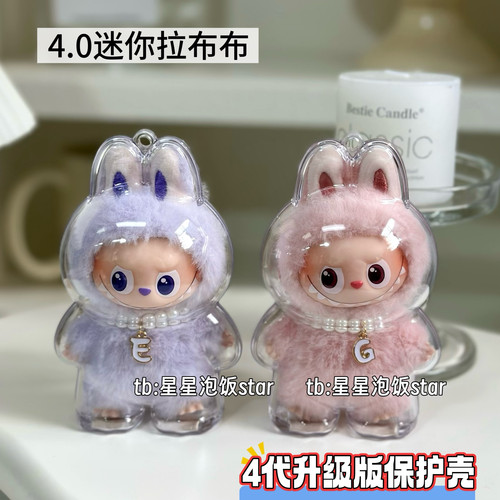 泡泡玛特拉布布4代升级版保护壳