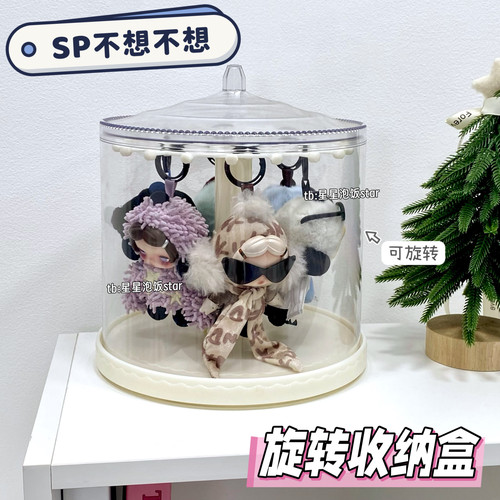 SP不想不想旋转收纳盒玩偶收纳柜