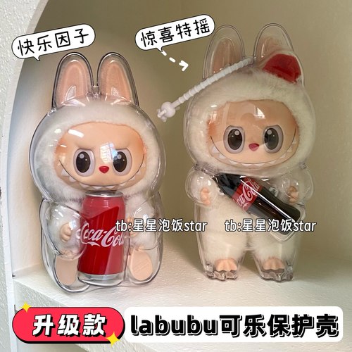 labubu可乐保护壳保护罩