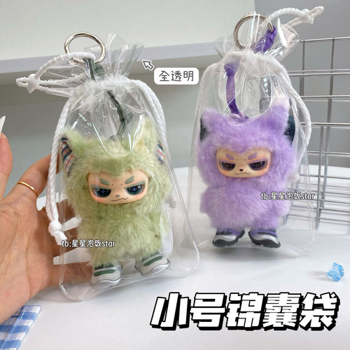 小嗷2代保护套糖胶毛绒娃10cm