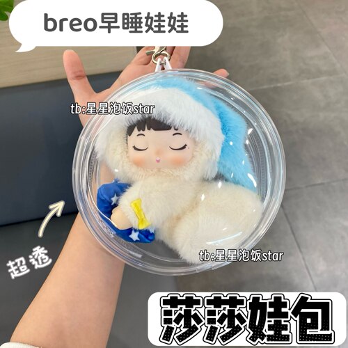 莎莎早睡娃娃保护套孙颖莎娃包