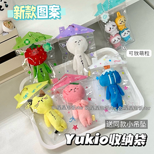 高颜值日本yukio挂件收纳袋四叶草鱼板星星丑娃萌粒pvc防尘外出包