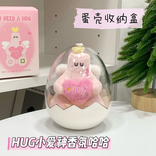 王源HUG小爱神保护壳蛋壳收纳盒