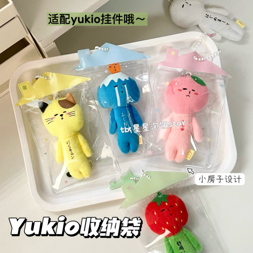 高颜值日本yukio挂件收纳袋丑娃娃包毛绒挂件pvc袋收纳防尘外出包