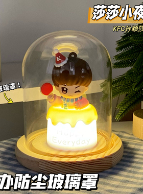 莎莎小夜灯保护玻璃罩KFC孙颖莎联名展示盒手办防尘罩发光展示罩