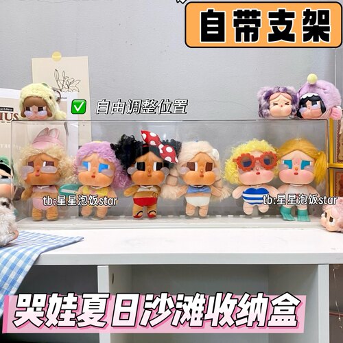 哭娃夏日沙滩收纳盒盲盒crybaby