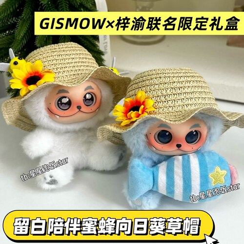 留白陪伴蜜蜂向日葵草帽GISMOW