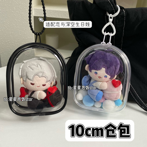 恋与深空生日娃2025生日周边娃包