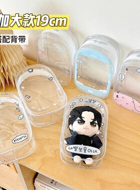 原创15cm19cm遛娃包棉花娃娃收纳外出包韩系卡通图案痛包pvc娃包