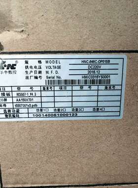 华中数控HNC-848C-OP015B系统，2016年12月-议价