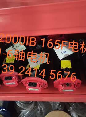 发那科R-2000IB 165F1-6轴电机 A06B-00-议价；