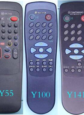 康佳2503D1、T4934、F2139D、5429D、T4934E4原装芯片电视遥控器