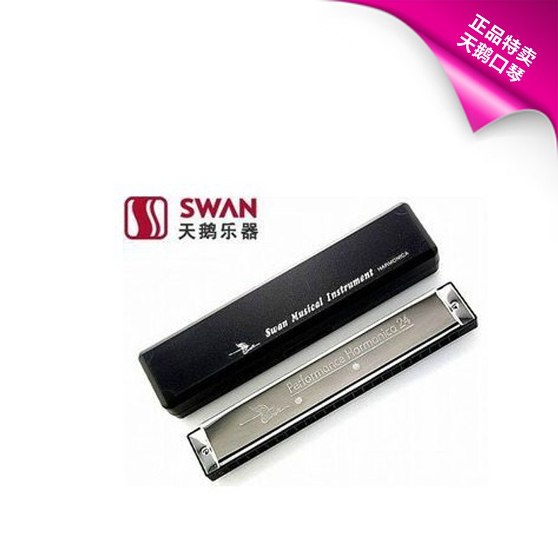 正品 天鹅口琴24孔复音口琴c调SW24-4(送琴布/吹奏说明/教学视频)