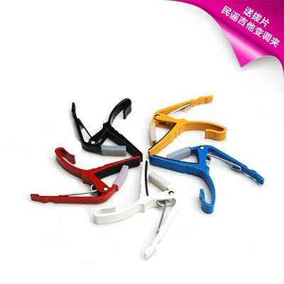 限地区包邮 民谣吉他变调夹 手握式木吉他移调夹 吉他CAPO 送拨片