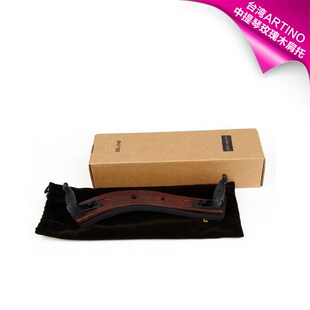 正品 台湾原装ARTINO SR-540 高档中提琴肩托肩垫玫瑰木 音色集中