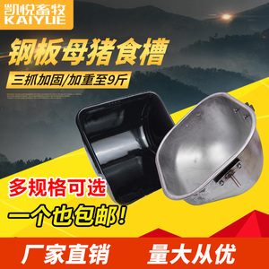 母猪食槽加厚钢板母猪料槽不锈钢猪用产床定位栏猪槽保育肥猪料槽
