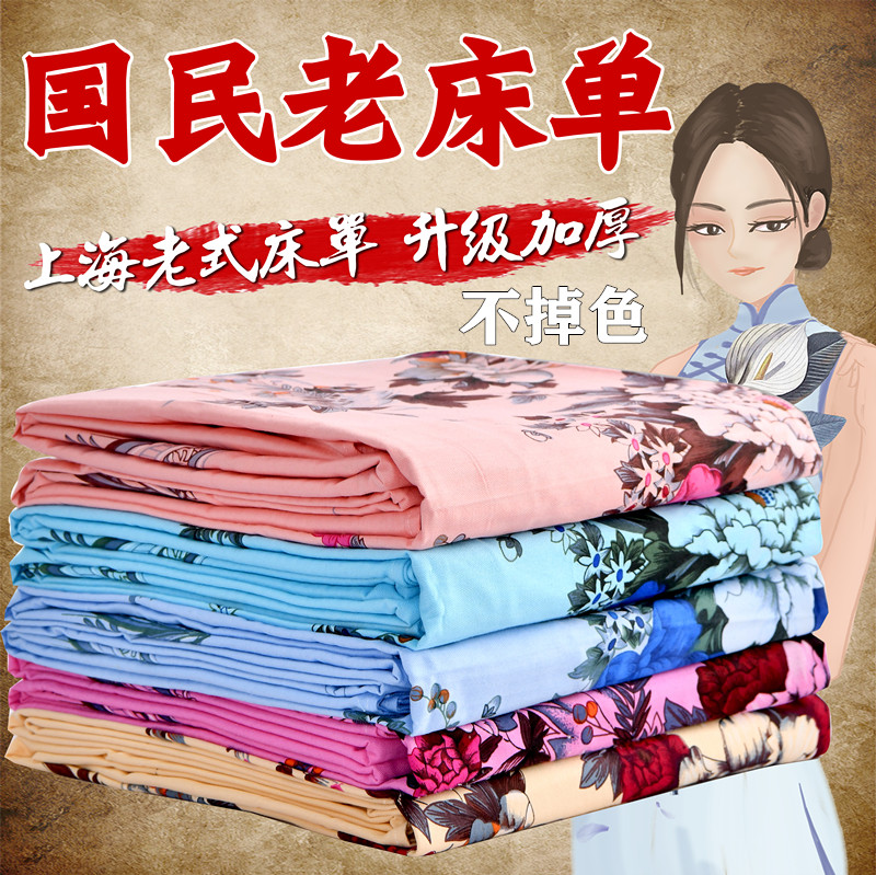 国民亲肤磨毛上海花卉双人床单