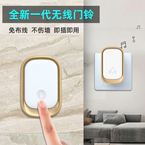 家用无线门铃超远距离免打孔布线