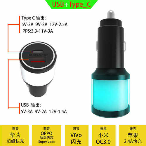 炫酷氛围灯七彩车载手机充电器