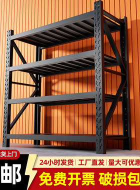 佛山四层仓储货架多层置物货物架