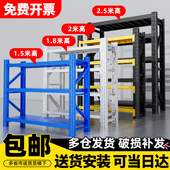 货架2米5置物架多层仓储仓库重型超强承重家用储物架货物架铁架子