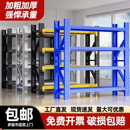 加厚货架多层置物架超强承重仓库仓储货物架地下室库房车库铁架子