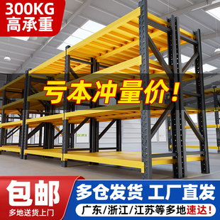 仓储货架多层置物架仓库重型落地展示架加厚家用超市多功能铁架子