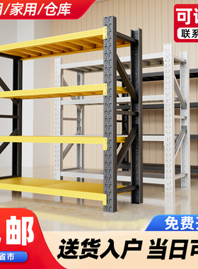 仓储货架多层置物架超强承重仓库重型货物架家用收纳架金属铁架子