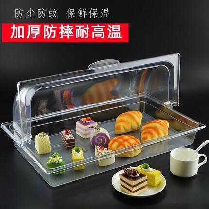 商用酒店食品保鲜盒方形托盘面包蛋糕甜品展示盘带透明翻盖防尘罩