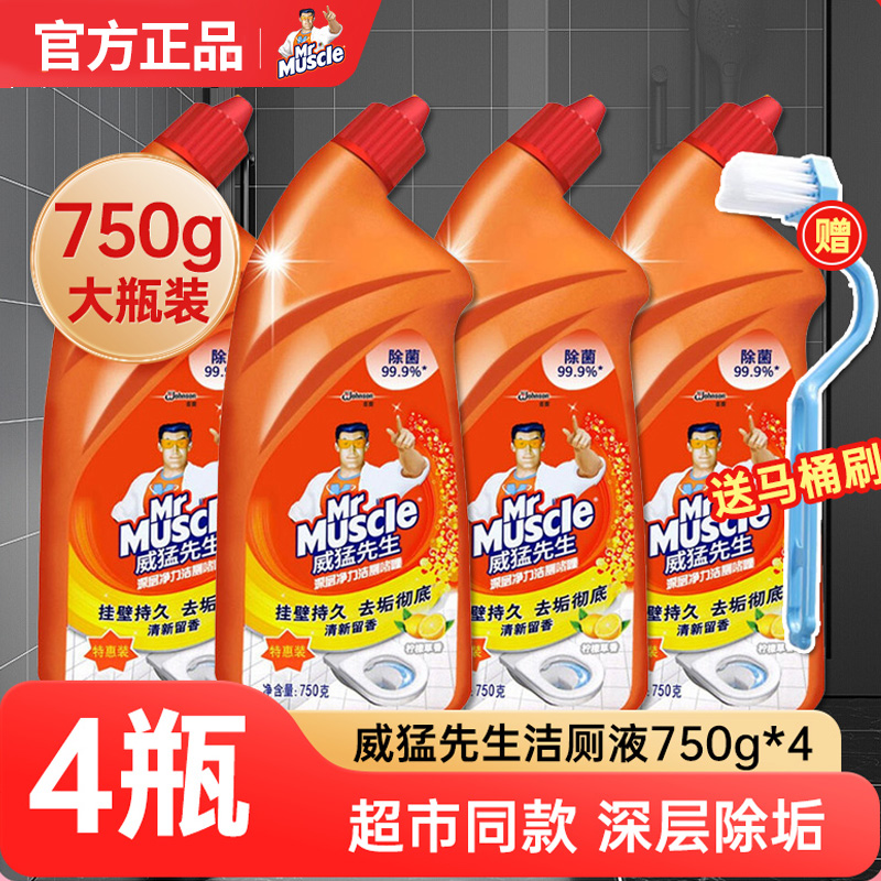 用了威猛先生馬桶不臭啦