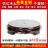 旋转花瓶鱼缸底座酒坛佛像石头玉器实木架子摆件底座花盆托盘垫高